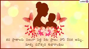 A real friend is one who walks in when the rest of the if ever there is tomorrow when we're not together… there is something you must always remember. Mother S Day 2020 Messages In Telugu Whatsapp Stickers Hd Images Gif Greetings And Quotes To Wish Happy Mother S Day Latestly