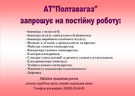 Дп шепетівкагаз пат шепетівкагаз 10,20. Facebook