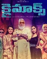 The film master is about jd a personality development professor. Climax 2021 Climax Movie Climax Telugu Movie Cast Crew Release Date Review Photos Videos Filmibeat