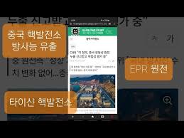한국야동 무료 국산야동 일본야동 bj야동 서양 러시아 동양 중국 국가별 영상. ì†ë³´ ì¤'êµ­ ì›ìžë ¥ë°œì „ì†Œ ëˆ„ì¶œì‚¬ê³  ë‰´ìŠ¤ Youtube