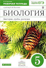 литературное чтение 3 класс рабочая тетрадь ответы бойкина бесплатно Literaturnoe Chtenie 2 Klass Rabochaya Bojkina Reshebnik Bez Sms S Izobrazheniyami 5 Klass Biologiya Uchebnik