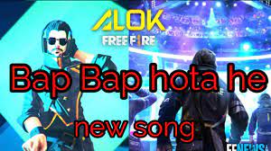 आज जानते है garena free fire game का मालिक कौन है free fire किस देश का गेम है। अगर आप pubg खेलने के शौकीन है तो आपने फ्री फायर के बारे में जरुर सुना होगा। हो सकता है कि आप इस गेम. Free Fire New Trending Song Bap Bap Hota He Bata Bata Hota He Free Fire Free Fire New Song Dj 2020 Youtube