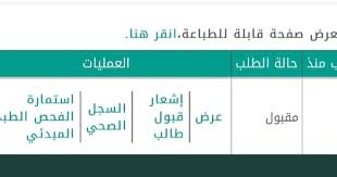 كيف اضيف المرفقات في نظام نور 1442