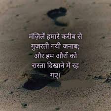 Pin By Nisha On Tt Dosti Quotes Hindi Quotes Zindagi Quotes