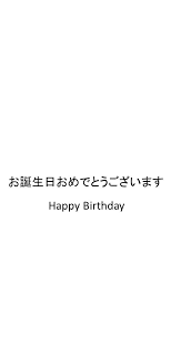 Always Wonder How To Write Happy Birthday In Japanese Happy Birthday In Japanese Happy Birthday In Chinese Learn Japanese