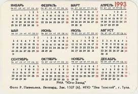 Hari ialah hari tujuh yaitu hari dalam seminggu (yang kita kenal dengan nama hari hari minggu/ahad, senin, selasa, rabu, kamis, jum'at, dan sabtu). Taschenkalender Leopard Russland Animals Col Rus 1993 Animal 004 02 B