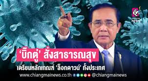 ระบุ ผลกระทบล็อกดาวน์สมุทรสาคร กระทบเศรษฐกิจกว่า 1 พันล้านบาทต่อวัน ด้านโรงงานปรับตัว เพิ่มกะการทำงาน เพื่อเพิ่มระยะห่าง ตรวจเข้มเข้า. Crci86uzd3l1hm
