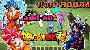 Dragon ball z mod for minecraft pe. Dragon Ball Mods Minecraft 1 7 10 Dragon Block C The Dragon Ball Z Mod Minecraft Mod Addon Minecraft Pe Mods Yuasa