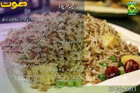 Keema Matar Pulao Delicious Healthy Recipes Cooking Recipes Easy Chicken And Rice