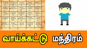 à®µ à®¯ à®• à®•à®Ÿ à®Ÿ à®®à®¨ à®¤ à®°à®® Manthrigam Youtube Zio tamil 899.498 views3 year ago.