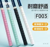 Taian fishing rod grip tape, 3-pack, pu ultra-thin anti-slip ...