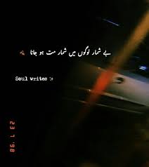 Shummar Heartache Quotes One Liner Quotes One Line Quotes