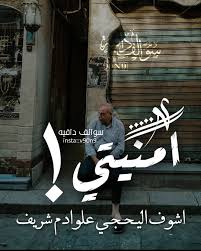 سوالف دافيه On Instagram امنيتي 9n09v نـشـكر تـواجـدكـم وتـفـآعـلـكـم مـعـنآ نبقى متميزي Instagram Novelty Sign Decor