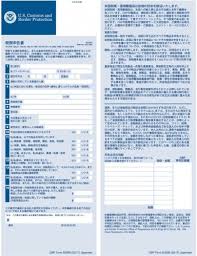 米国に食品を持ち込む際の税関申告書の書き方について この度初めてア 北アメリカ 教えて Goo