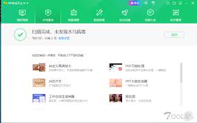 利用ai绕过某绒、某60 - T00ls.Com