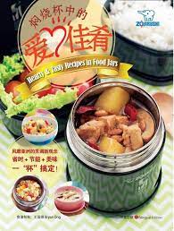 Please use less filters or try a different keyword. Zojirushi Recipe Book Hearty Tasty Recipe In Food Jars
