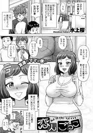 水上桜 | エロマンガ｜毎日エロ漫画