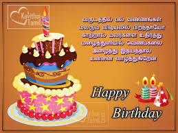 Happy birthday status for best friend in tamil. Pin On Pic