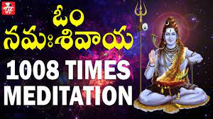Om Namah Shivaya 1008 Times Lord Shiva Mantra Lord Shiva Mantra For Success Youtube