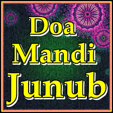 Niat mandi wajib wiladah atau junub setelah melahirkan. Doa Mandi Junub Apps On Google Play