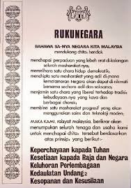 Rukun negara (national principles) is the declaration of national philosophy instituted by royal proclamation on independence day, 1970, in reaction to a serious race riot known as the may 13 incident which occurred in 1969 between the chinese and malays in malaysia. This Is My Malaysia What S Yours