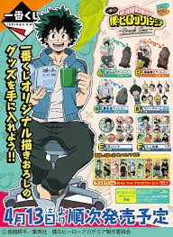 僕のヒーローアカデミア アニメ公式 heroaca anime twitter ヒーロー アニメ ヒーローアカデミア