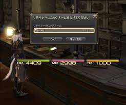 Ff１４ 推参 ３人目のリテイナー 蟹戦車のグダグダ日誌