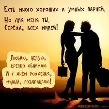 шуточные поздравления с днем рождения с вручением подарков мужчине S Dnem Rozhdeniya Sergej Kartinki Rozhdenie Den Rozhdeniya S Dnem Rozhdeniya