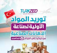‫🎨 هل تبحث عن مورد موثوق لمواد صناعة الدهانات الصناعية؟ من ...‬‎