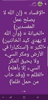 pin by amani on اشغل لسانك وفؤادك بذكر الله math equations math quran