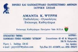 Είναι μια από τις πιο «καυτές» ελληνοαμερικανίδες που ξέρει να προκαλεί πανικό στο instagram. Pa8ologos Ogkologos Pa8ologoi Ogkologoi Kolwnaki Psyrrh Amanta