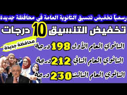 نتائج الثانوية العامة بالاسم ورقم الجلوس 2021 ، الآلاف من طلاب الثانوية العامة ينتظرونها في جميع أنحاء مصر ومحافظاتها المختلفة ، حيث أكدت وزارة التربية والتعليم والتعليم الفني أنه سيتم تحميل نتائج الثانوية العامة 2021. X5nkn4l109vdim