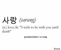 Pin By Leslie Campbell On Love Words Korean Words Learning Korean Words