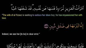 Surah yusuf (joseph) is the 12th chapter of the quran and consists of 111 ayats. Beautiful Qur An Recitation Surah Yusuf About Islam Quran Verses Quran Recitation Listen To Quran