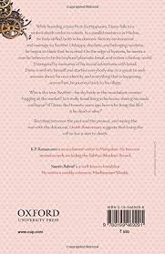 Malayalam is a dravidian language spoken by about 38 million people, mainly in the southern indian state of kerala. Death Anniversary Charama Varshikam Ramanunni K P Krishnan Mini Ashraf Yaseen 9780199469291 Amazon Com Books