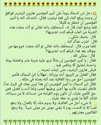 العدل أساس الملك arabic poetry ya allah islam