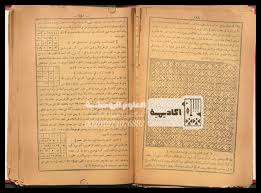 كتاب شمس المعارف 15 حقيقة لا تعلمها عن شمس المعارف الكبرى اكادمية العلوم الروحانية Pdf Books Download Pdf Books Books