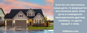 Сонник Феломена