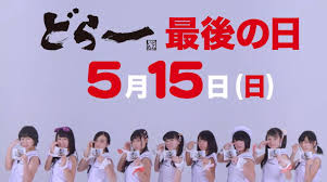 急げ 塩バタークリームどら焼き ハタダのどら一 いち 5月15日で一旦販売休止が決定 カワコレメディア 最新トレンド コスメ スイーツなど女の子のためのガールズメディアです