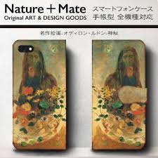 iphone11 名作絵画 オディロン ルドン 神秘 スマホケース手帳型 ルドン スマホケース手作りアイデア 絵画