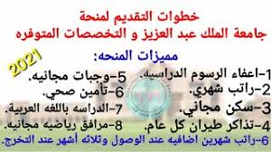 We did not find results for: Ø®Ø·ÙˆØ§Øª Ø§Ù„ØªÙ‚Ø¯ÙŠÙ… Ù„Ù…Ù†Ø­Ø© Ø¬Ø§Ù…Ø¹Ø© Ø§Ù„Ù…Ù„Ùƒ Ø¹Ø¨Ø¯ Ø§Ù„Ø¹Ø²ÙŠØ² 2021 Ù…Ù…ÙˆÙ„Ø© Ø¨Ø§Ù„ÙƒØ§Ù…Ù„ ØªØ¹Ø±Ù Ø¹Ù„Ù‰ Ø§Ù„ØªØ®ØµØµØ§Øª Ù‚Ø¯Ù… Ø§Ù„Ø§Ù† Youtube
