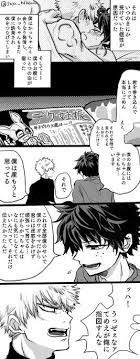 勝デク 拗れに拗れた幼なじみによる茶番 男性妊娠表現あり 妊娠 マンガ 妊娠 漫画