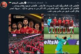 ملازم ثالث متوسط 2021 pdf. Ø§Ù„Ø£Ù‡Ù„ÙŠ Ø§Ù„Ù…ÙˆÙ†Ø¯ÙŠØ§Ù„ÙŠ Ø¹Ù…Ù„Ù‡Ø§ ØªØ§Ù†ÙŠ Ø¨Ø·Ù„ Ø¥ÙØ±ÙŠÙ‚ÙŠØ§ ÙŠØªÙ„Ù‚Ù‰ Ø§Ù„ØªÙ‡Ø§Ù†ÙŠ Ø¨Ø¹Ø¯ Ø¨Ø±ÙˆÙ†Ø²ÙŠØ© ÙƒØ£Ø³ Ø§Ù„Ø¹Ø§Ù„Ù… Ø§Ù„Ø±ÙŠØ§Ø¶Ø© Ø¬Ø±ÙŠØ¯Ø© Ø§Ù„Ø·Ø±ÙŠÙ‚