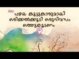 The best happy wedding anniversary image malayalam hd greetings. Heart Touching Friendship Quotes In Malayalam Friend Quotes