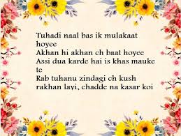 Happy Birthday Wishes In Punjabi Bday Wishes In Panjabi Best Wishes Happy birthday wishes messages quotes images in nepali language.