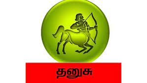 குருப்பெயர்ச்சி: தனுசு ராசிக்காரர்கள் செய்ய வேண்டிய பரிகாரங்கள் | guru  peyarchi sagittarius sign dhanusu rasi