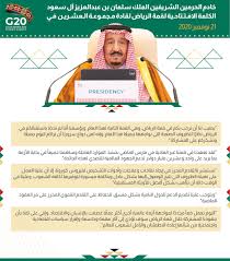 G20 Italy On Twitter أبرز ما جاء في الكلمة الافتتاحية للملك سلمان بن عبدالعزيز آل سعود لقمة الرياض لقادة مجموعة العشرين G20riyadhsummit Https T Co Pc39y9p00l