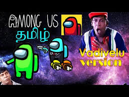 Among Us In Vadivelu Version Tamil Youtube