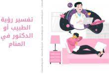 رأيت المرآة في حلمي فما تفسير رؤية نفسي في المرايا ذهب ابن سيرين في تفسير حلم رؤية المرايا في المنام إلى أنها تدل على أن صاحب الرؤية يتسم بطيبة القلب. Ø§Ù„Ø¹Ø±Ø§ÙØ© ÙˆØ§Ù„Ø¹Ø±Ø§Ù ÙÙŠ Ø§Ù„Ù…Ù†Ø§Ù… Ù†Ù…ÙˆØ°Ø¬