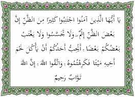 Berdasarkan arti surat al hujurat ayat 12 tersebut kita dapat memahami bahwa allah memerintahkan kita untuk menghindari memiliki prasangka buruk terhadap sesama manusia. Surat Al Hujurat Ayat 12 Terjemah Per Kata Dan Isi Kandungan